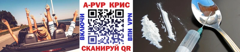 Купить  Клинцы  А ПВП Crystall 