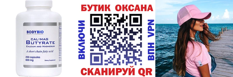 Бутират жидкий экстази  Купить где  Клинцы 
