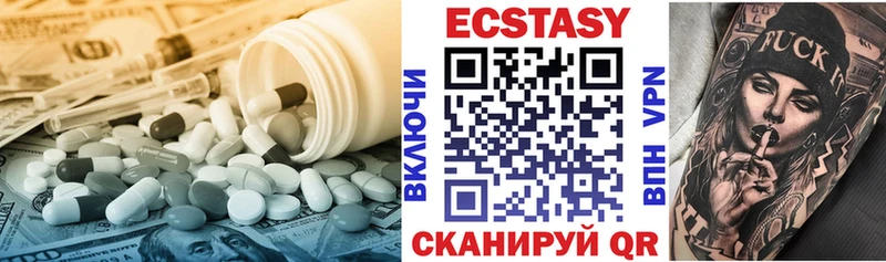 ЭКСТАЗИ диски  Купить  Клинцы 