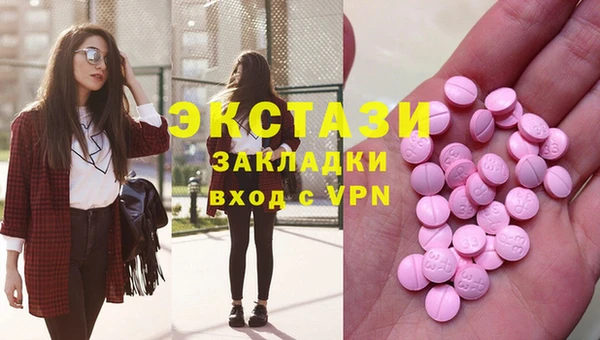 экстази Волоколамск