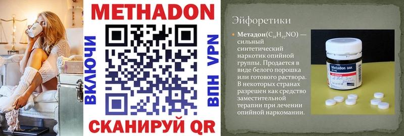 Купить  Клинцы  МЕТАДОН methadone 